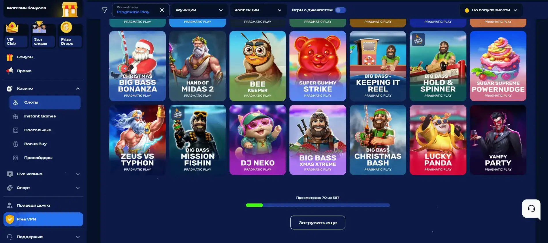 Экран с выбором способов оплаты в казино Платинум